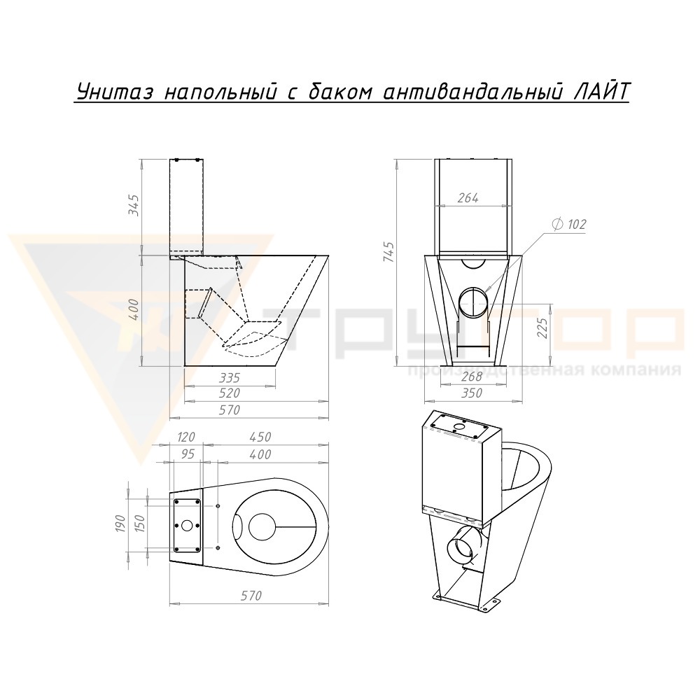 Унитаз напольный с баком антивандальный ЛАЙТ
